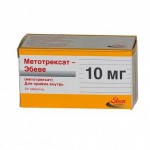 Метотрексат-Эбеве, таблетки 10 мг 50 шт