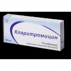 Кларитромицин, таблетки покрытые пленочной оболочкой 250 мг 10 шт