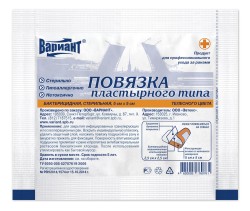Повязка бактерицидная, Вариант р. 5смх5см 1 шт пластырного типа стерильная телесного цвета