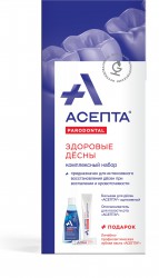 Набор Асепта комплексный Здоровые десны