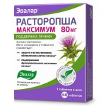 Расторопша максимум, таблетки 80 мг 0.5 г 40 шт поддержка печени