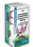 Ортосифона тычиночного (Почечного чая) листья, ф/пак. 1.5 г №20